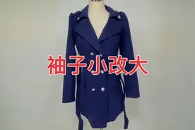 外套袖子小了没法穿，老裁缝教你不用拼接也能改大