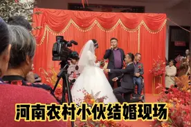 实拍河南农村结婚全过程 温馨热闹非凡 公婆即紧张又害羞搞笑全场视频封面
