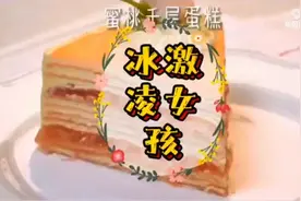 冰淇淋女孩视频封面