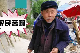 提高60岁以上农民养老补贴，为何遭到一些人的反对？原因让人无语视频封面