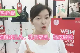 乳头、乳晕发黑，是怎么回事？视频封面