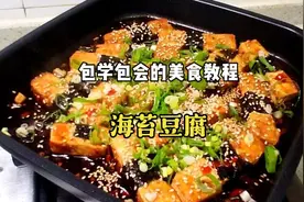 饭桌上经常见的豆腐，裹上淀粉煎一煎，出锅鲜香好吃，快来试试吧视频封面