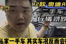 10W左右选一台二手车，12款2.0T奥迪A6L，如何选车才能不踩坑？