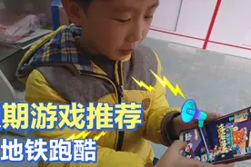 你们玩地铁跑酷捡金币吗？为什么不捡金币视频封面