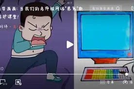 小学生黑化视频封面