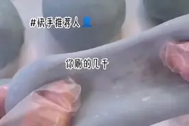 快手推荐人是真的吗 ？认真看完这个视频视频封面