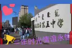 海拉尔区第五中学2018届1班友谊长存视频封面