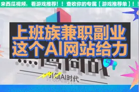 上班族兼职副业，用这个AI智能设计模式，每月赚房贷奶粉钱视频封面