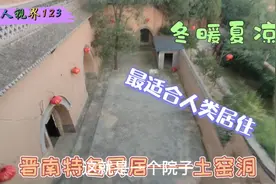 晋南特色民居～窑洞，冬暖夏凉最适合人类居住，现在基本无人居住视频封面