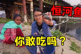 在恒河边花了200卢比，买下了十条恒河鱼！直接生煎你敢吃吗？视频封面
