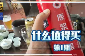 原浆精酿啤酒对比视频封面