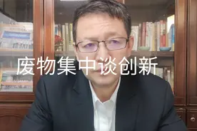 案例分析，日本企业用废衣物做成高级毛巾和高档礼盒，背后创新视频封面