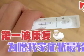 一家四口感染新冠，3天无药自愈经验总结，老人孩子家庭必看视频封面
