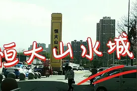 兰州恒大山水城这是怎么了？路面、地面高低不平？视频封面