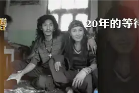 谢谢你来了| 一张拖欠二十年的结婚证背后隐藏着他们多少爱恨？视频封面
