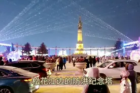 天上下着大雪，看松花江冰雪嘉年华之夜灯光表演秀，五彩缤纷。视频封面