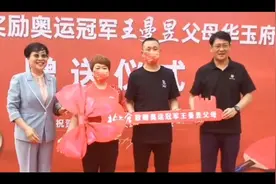 家乡北大仓集团赠送奥运冠军王曼昱一套住宅视频封面