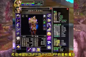 魔兽世界TBC怀旧服：P1阶段防骑毕业配装和天赋加点，轻松免碾压视频封面