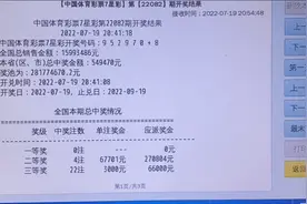 七星彩22082期开奖视频封面