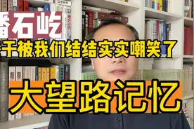 嘲笑潘石屹之前，去大望路看看soho现代城，曾是北京著名地标建筑视频封面