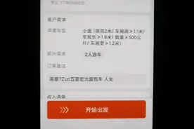 货拉拉客户下单备注要五菱车坐七人，坚决杜绝这种违法行为。