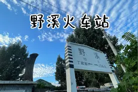 带狗旅行｜北京门头沟深山里的野溪火车站视频封面