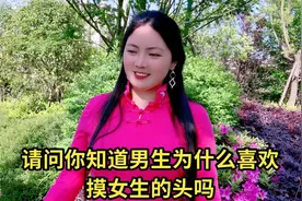 男生摸女生头的含义视频封面