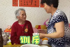 百岁老妈人多就长脾气，把70多岁的二姐训斥一通，这是幸福的责骂视频封面
