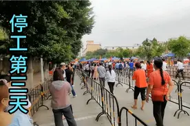 东莞虎门停工第三天，做核酸时收到好消息，下午可以开工了视频封面