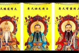 中国神仙排名：一尊二祖三清四御五老分别是谁？