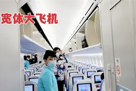 北京大兴国际机场，第一次坐宽体大飞机，里面原来是这样的视频封面