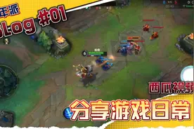 LOL手游钻石局精彩集锦，想要国服内测资格的在下面评论视频封面