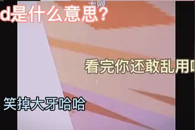 ssd是什么意思？你们要怎么拒绝ssd哈哈，看完不敢乱用了视频封面