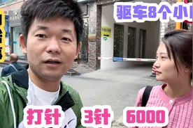 老谭两口子不卖烤鸭跑到了贵阳打针！这针“一针难求”！3针6000视频封面