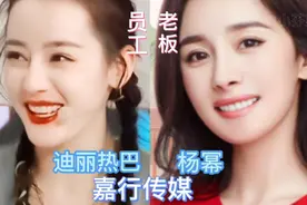 明星背后隐藏的老板，赵丽颖的老板是李冰冰，看到杨紫：难怪会火视频封面