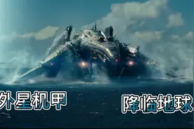 外星人降临地球,与美军的航母战斗群深海展开对战,科技感十分震视频封面