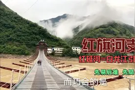 超级工程“红旗河”将分段建设？白龙江调水即红延河今年开工！