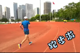 周日通州东关体育场打卡11公里视频封面