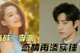 肖战李沁的关系，再次曝光。双方粉丝为何手撕起来了？视频封面