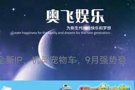 我是怎么选出奥飞娱乐这家公司的？视频封面