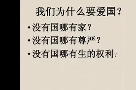 我们为什么要爱国？因为我们都是母生、父母养！！！@DOU+小助手视频封面