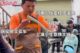 河南小伙卖杠子油条，1元一根，小生意挣大钱，市区买房又买车！视频封面