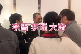 大江大河2导演李雪&梦瑶大婚#明星婚礼#唯美爱情视频封面