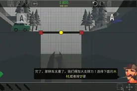 桥梁构造者视频封面