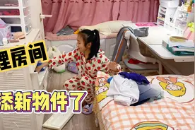 妈妈给小祎诺的房间了添了“大物件”，沉浸式整理，瞬间变样了！视频封面