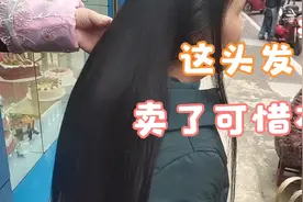 老妈今天也把头发买了，他们都说可惜了，这么好的头发