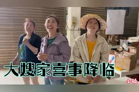 出其不意的惊喜，嫂子家来了一对新郎新娘，打算在此安家落户视频封面
