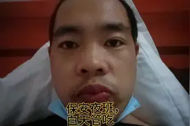保安辞职了了，来到东莞看看，看看这个工作，没想到这几天下雨。视频封面
