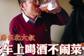 从保定到广州火车上遇60后东北大叔，喝酒不闹菜，钟楼面包加泡面视频封面