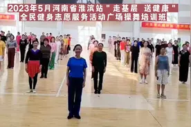 《吉祥谣》国家体育总局备选推广的广场舞，代跃跃老师授课教学！视频封面
